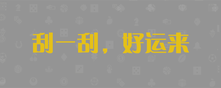 pc28加拿大历史开奖,号码,加拿大最新结果,pc28加拿大号码正规官网,加拿大28结果走势,预测,加拿大精准28预测走势